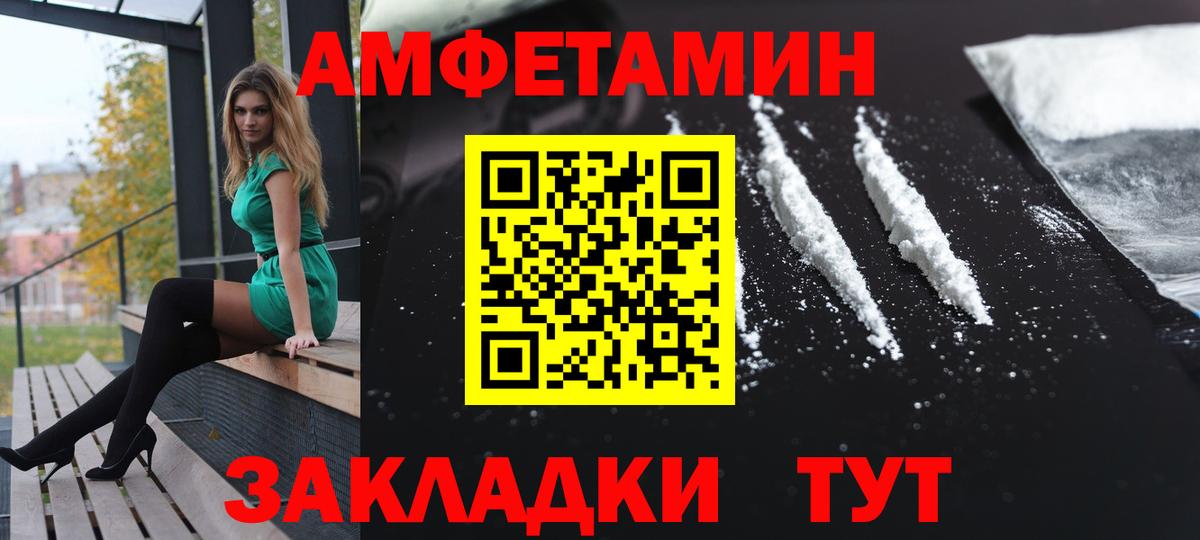Amphetamine  АМФ VHQ  Вход с VPN  Светлоград 