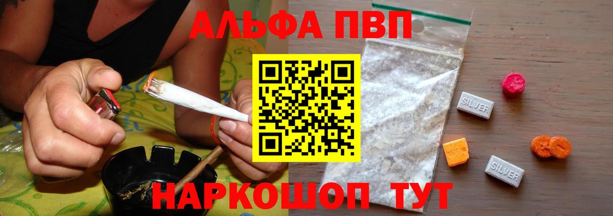 где можно купить наркотик  А ПВП СК КРИС  Alpha PVP крисы CK  Светлоград  Вход с VPN  Alfa_PVP кристаллы 