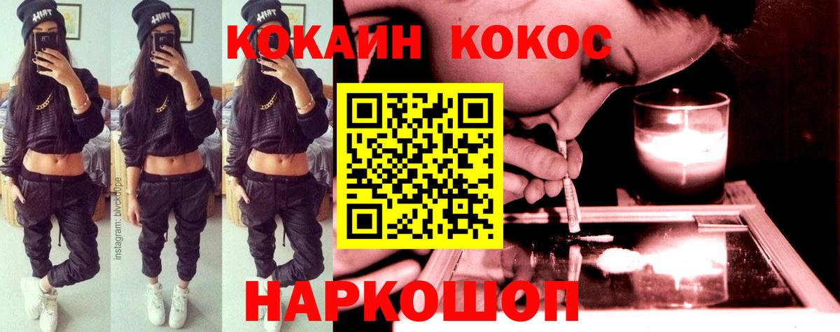 Светлоград  COCAIN Перу  Вход с VPN 