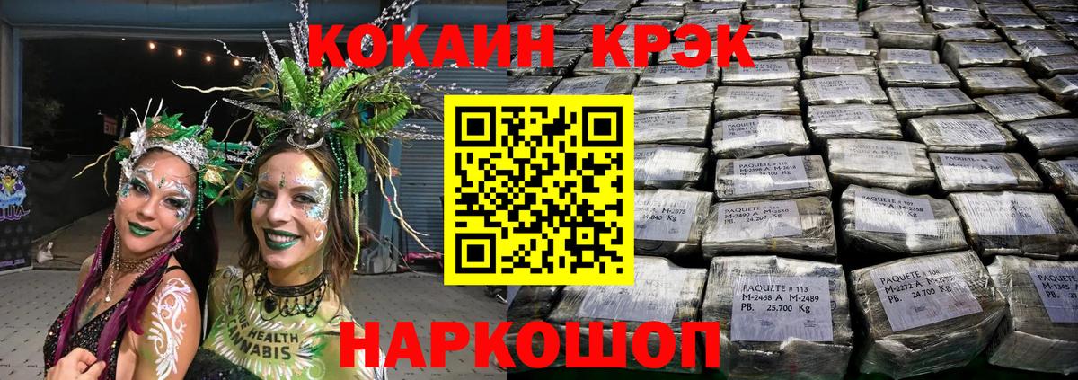 COCAIN Колумбийский Светлоград