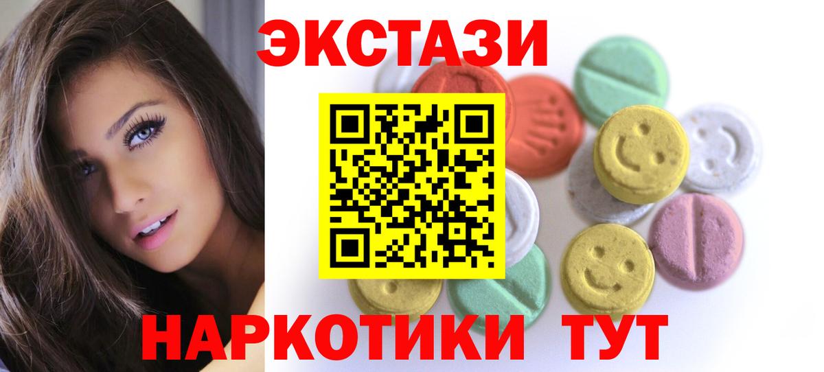 Экстази  mega ссылка  ЭКСТАЗИ Дубай  Вход с VPN  Светлоград  Экстази TESLA 