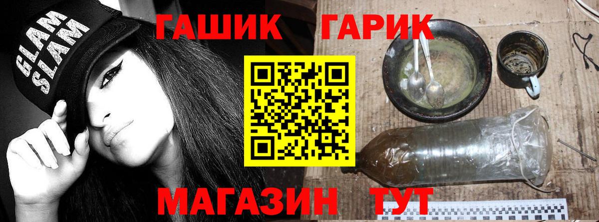 Гашиш Изолятор  ГАШИШ ice o lator  Вход с VPN  Светлоград 
