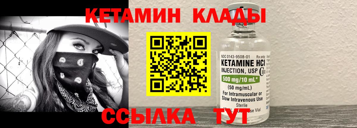 КЕТАМИН ketamine  Вход с VPN  КЕТАМИН ketamine  Светлоград 