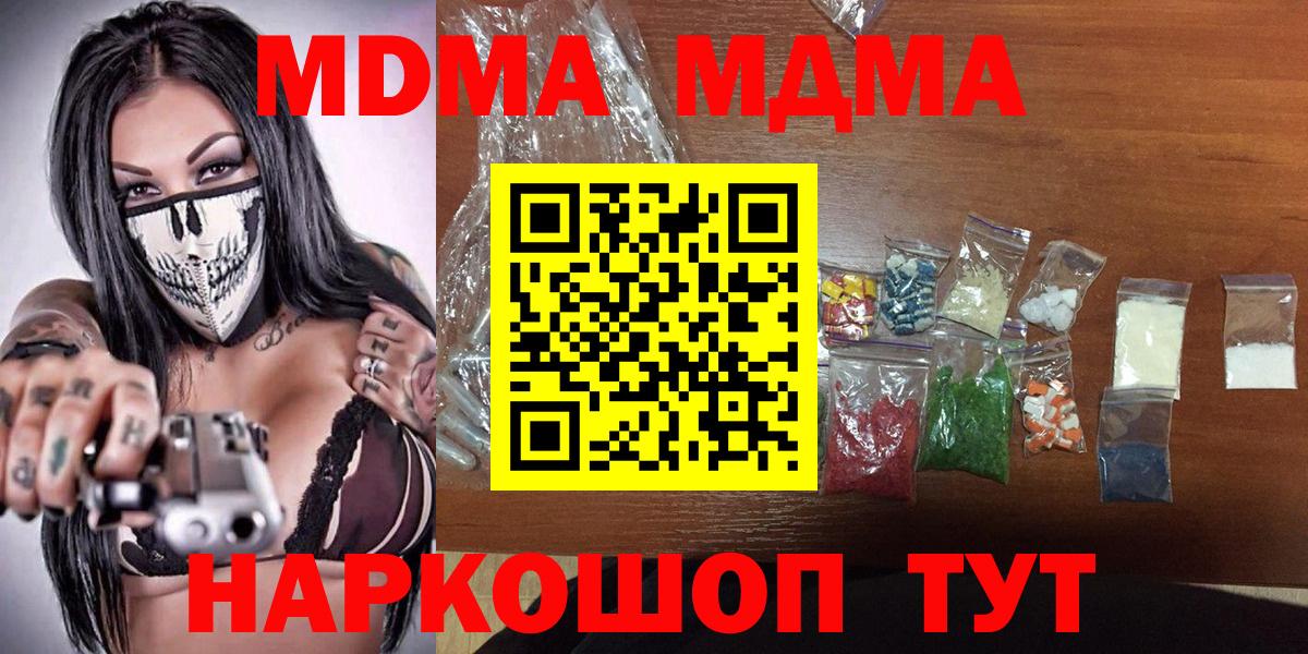 MDMA молли  МДМА VHQ  Вход с VPN  Светлоград 