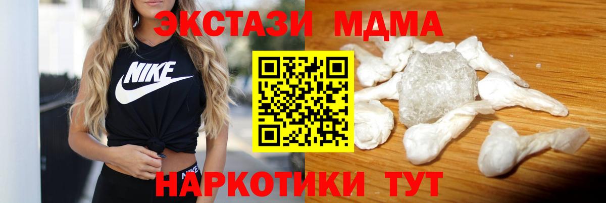 МДМА VHQ Светлоград
