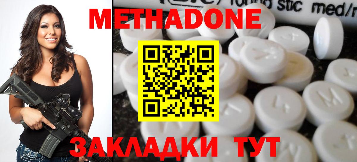 МЕТАДОН VHQ  Вход с VPN  Светлоград  Метадон VHQ 