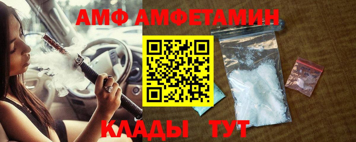 Светлоград  Первитин Methamphetamine  Вход с VPN  Первитин Methamphetamine 