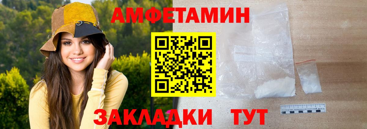 МЕТАМФЕТАМИН кристалл Светлоград